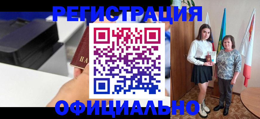 временная регистрация в квартире в Сарапуле