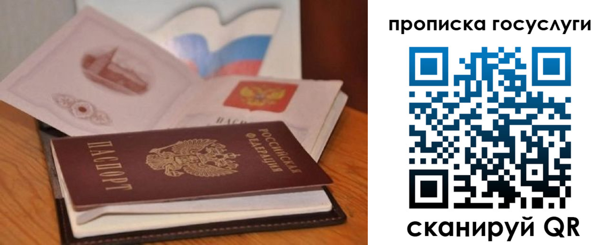 прописка в квартире в Сарапуле