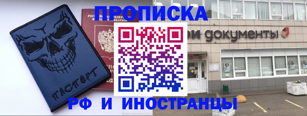прописка паспорт в Сарапуле