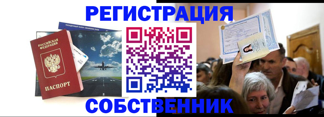 временная регистрация законно в Сарапуле