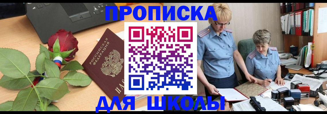 миграционный учет в Сарапуле