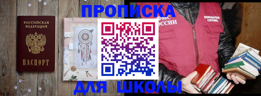 прописка гарантия в Сарапуле