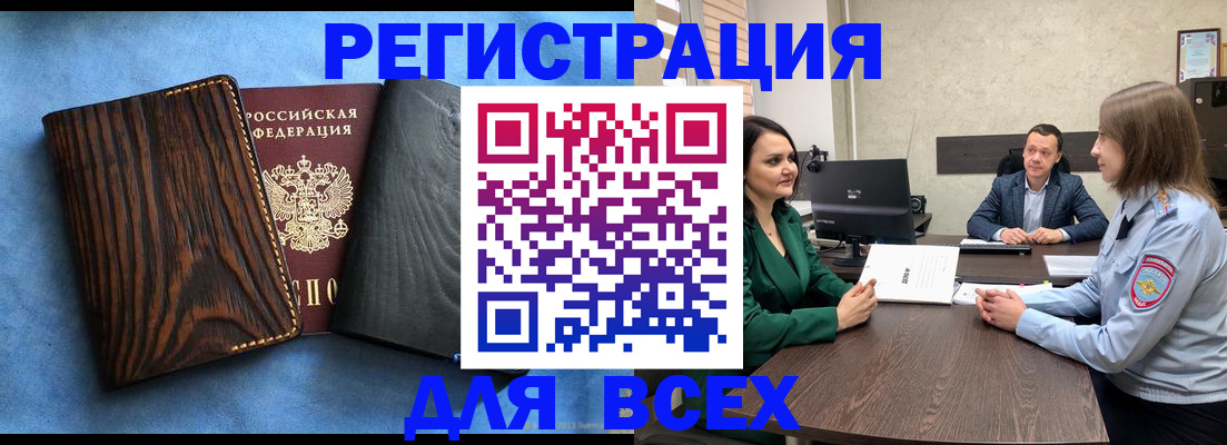 временная регистрация законно в Сарапуле
