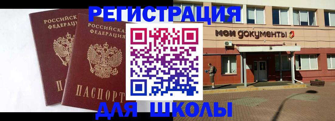 прописка иностранных граждан в Сарапуле